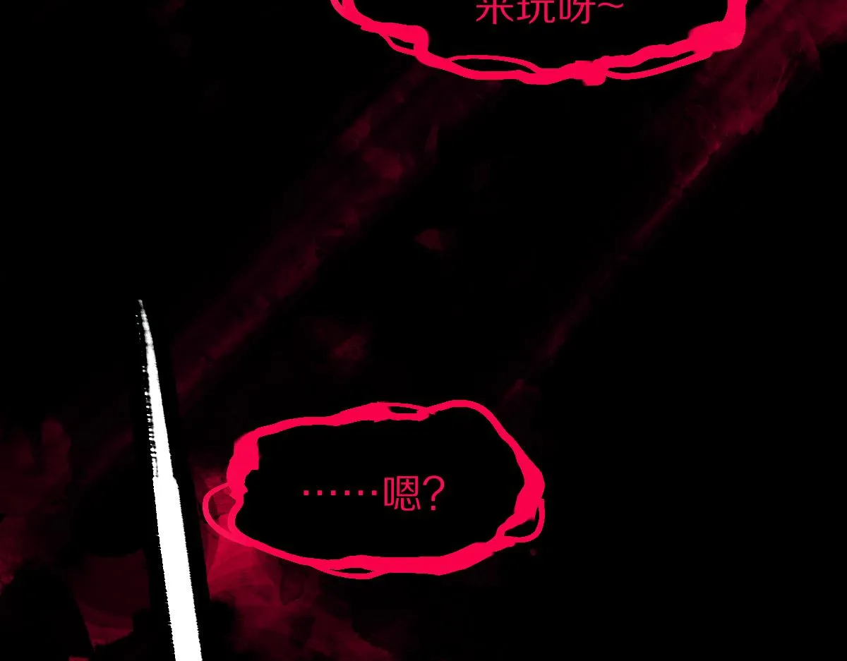 第126话 艺术家的感性 第101页