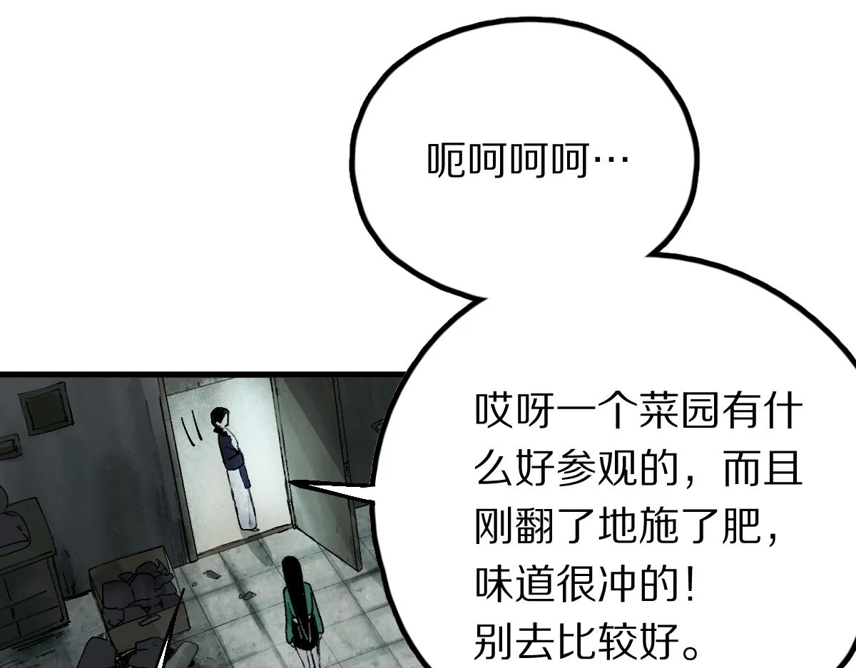 第126话 艺术家的感性 第24页