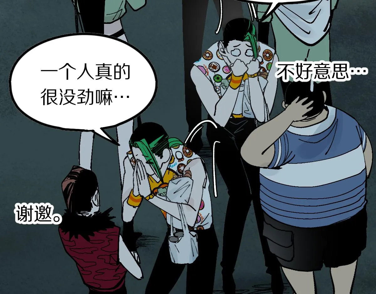 第126话 艺术家的感性 第50页