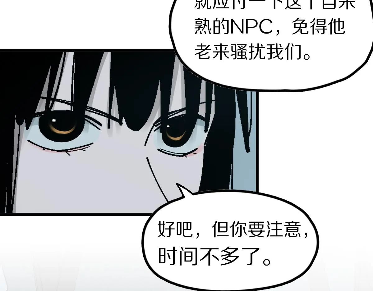 第126话 艺术家的感性 第58页