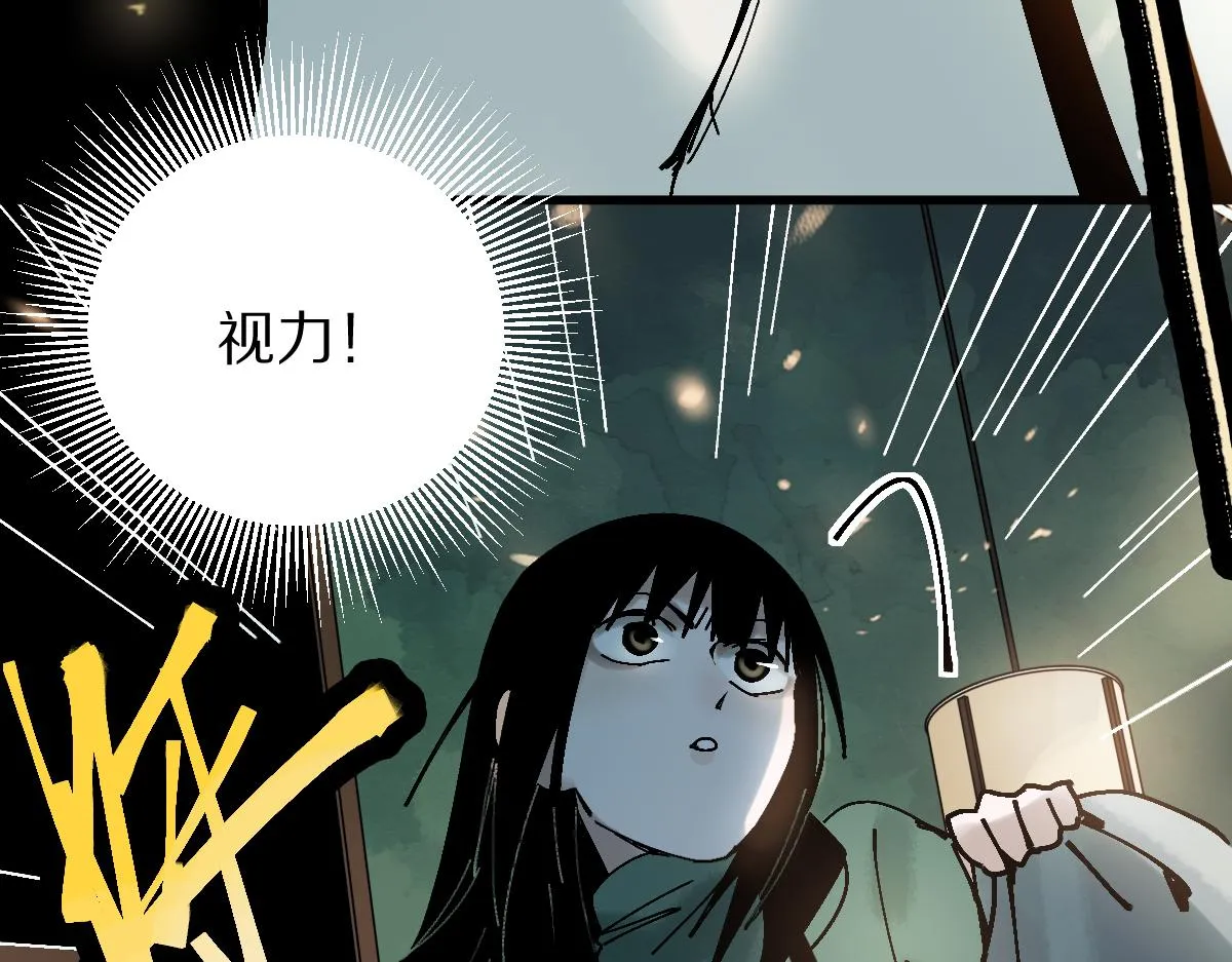 第126话 艺术家的感性 第105页