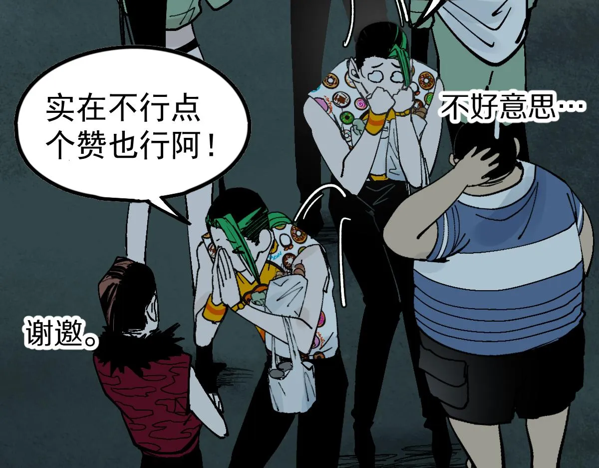 第126话 艺术家的感性 第119页