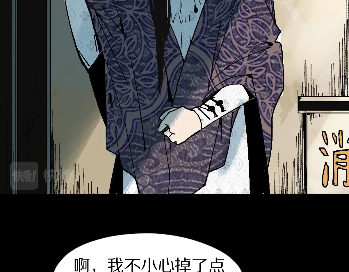 第126话 艺术家的感性 第14页