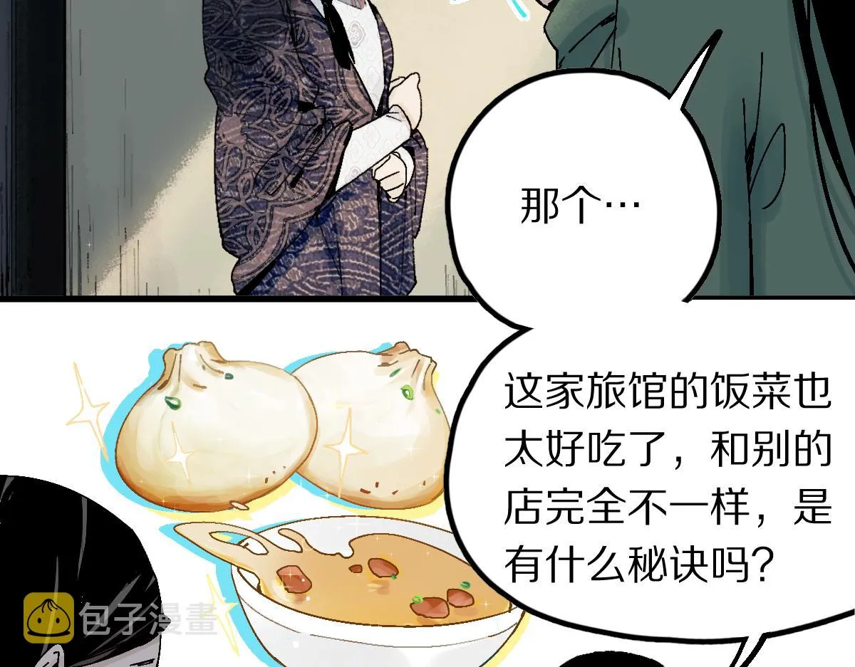 第126话 艺术家的感性 第18页