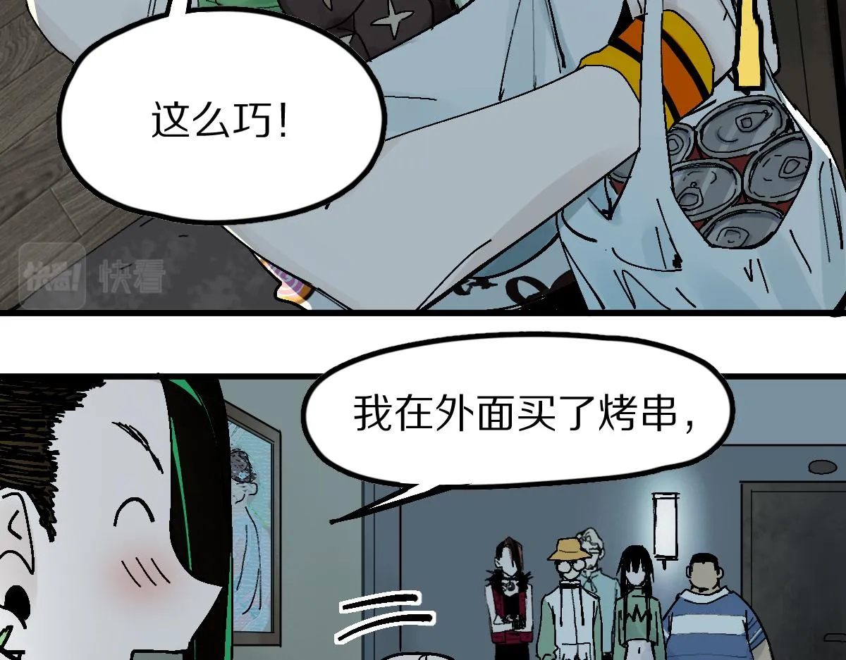 第126话 艺术家的感性 第46页