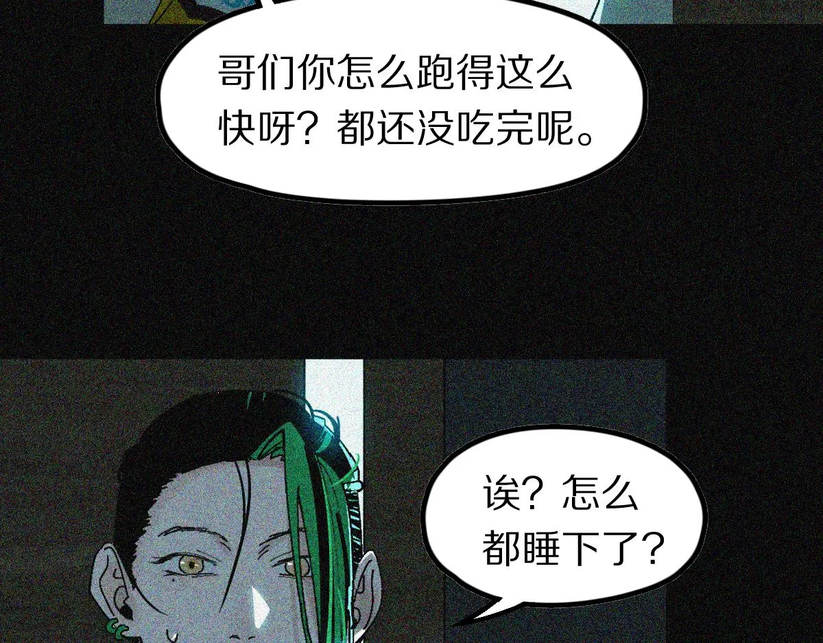 第126话 艺术家的感性 第81页