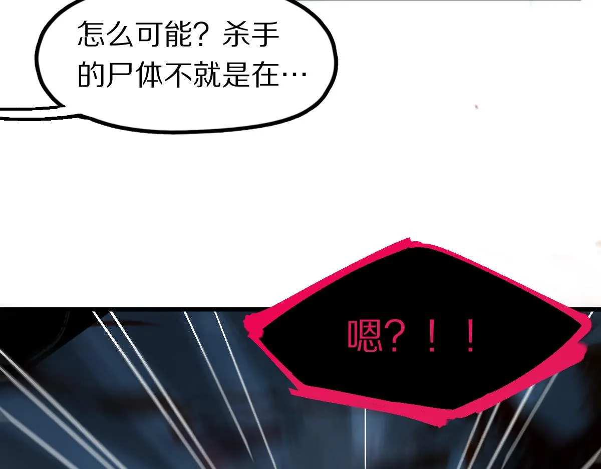 第126话 艺术家的感性 第114页