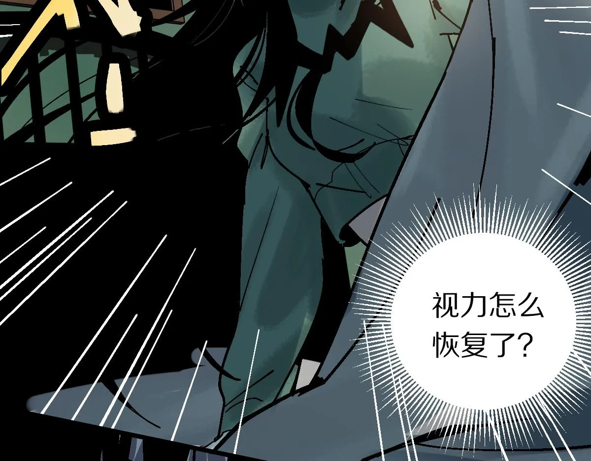 第126话 艺术家的感性 第106页