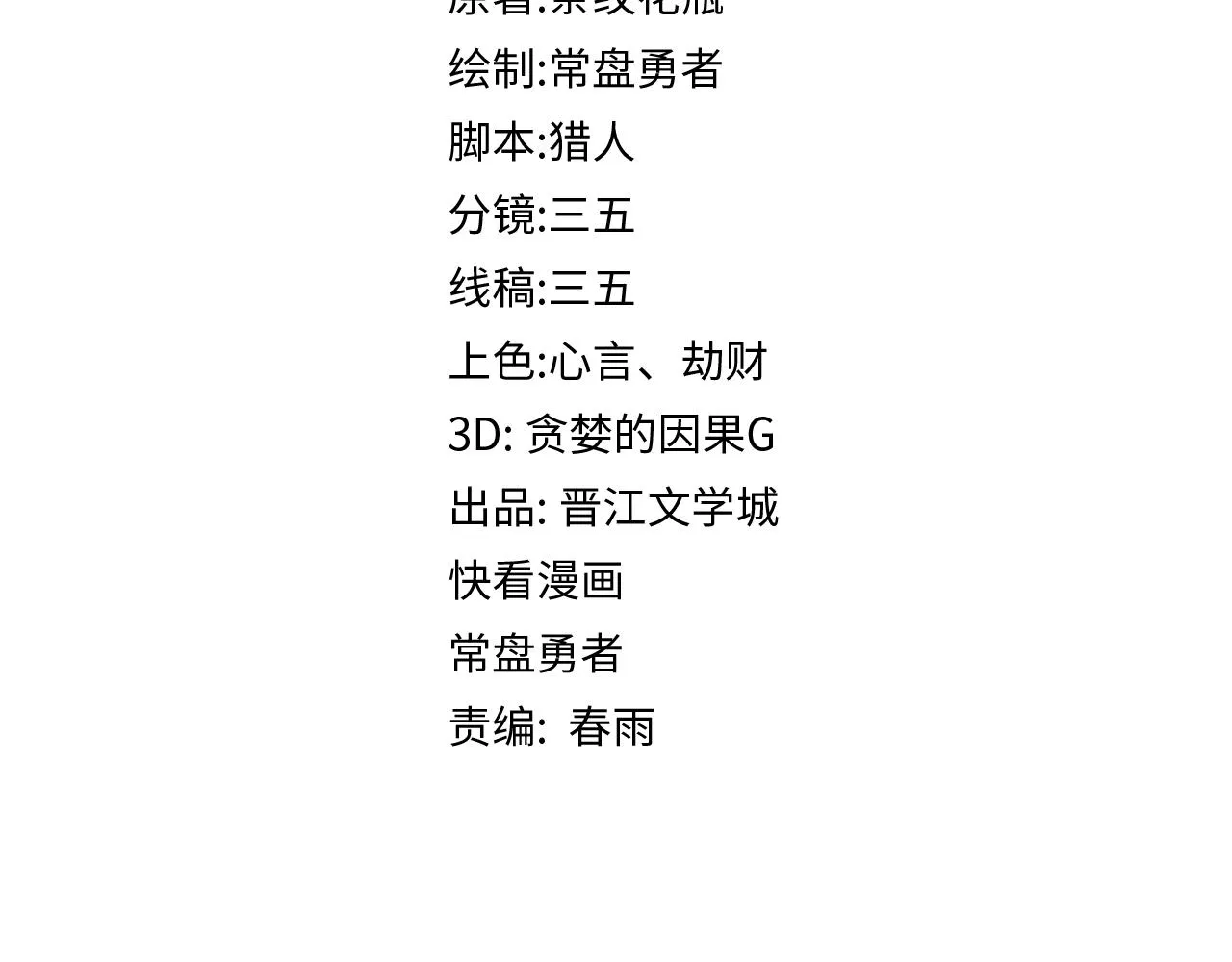 第126话 艺术家的感性 第4页