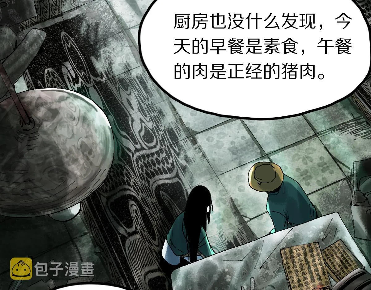 第126话 艺术家的感性 第8页