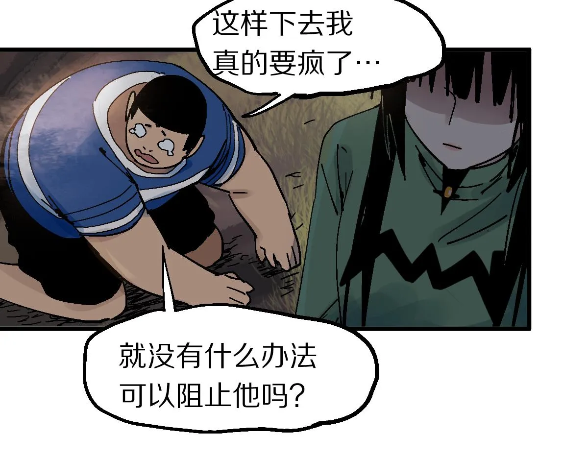 第126话 艺术家的感性 第35页