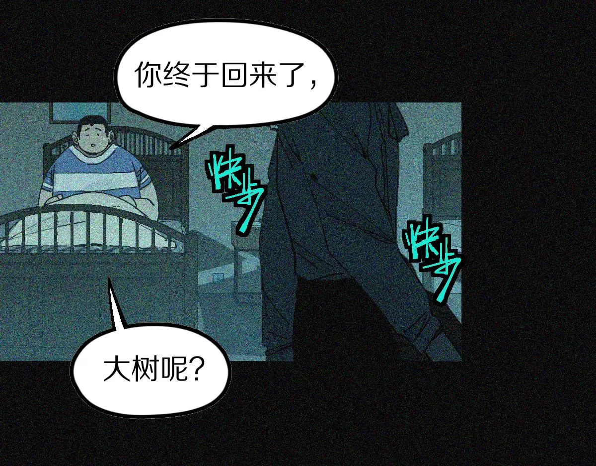 第126话 艺术家的感性 第74页