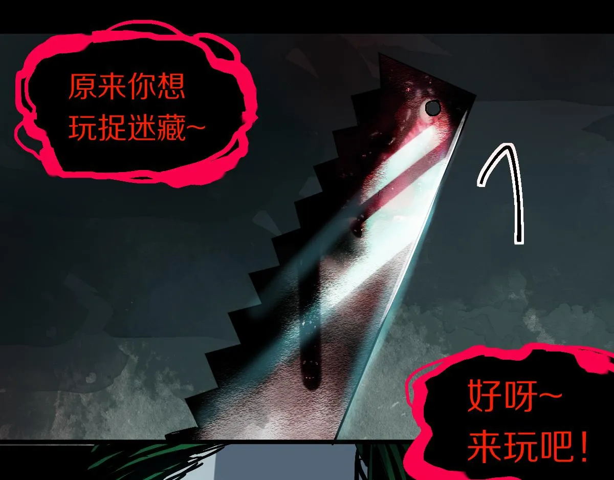第126话 艺术家的感性 第95页