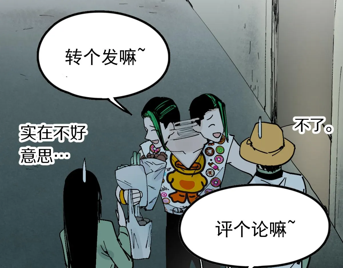 第126话 艺术家的感性 第118页