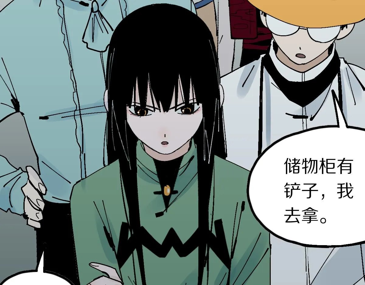 第126话 艺术家的感性 第27页