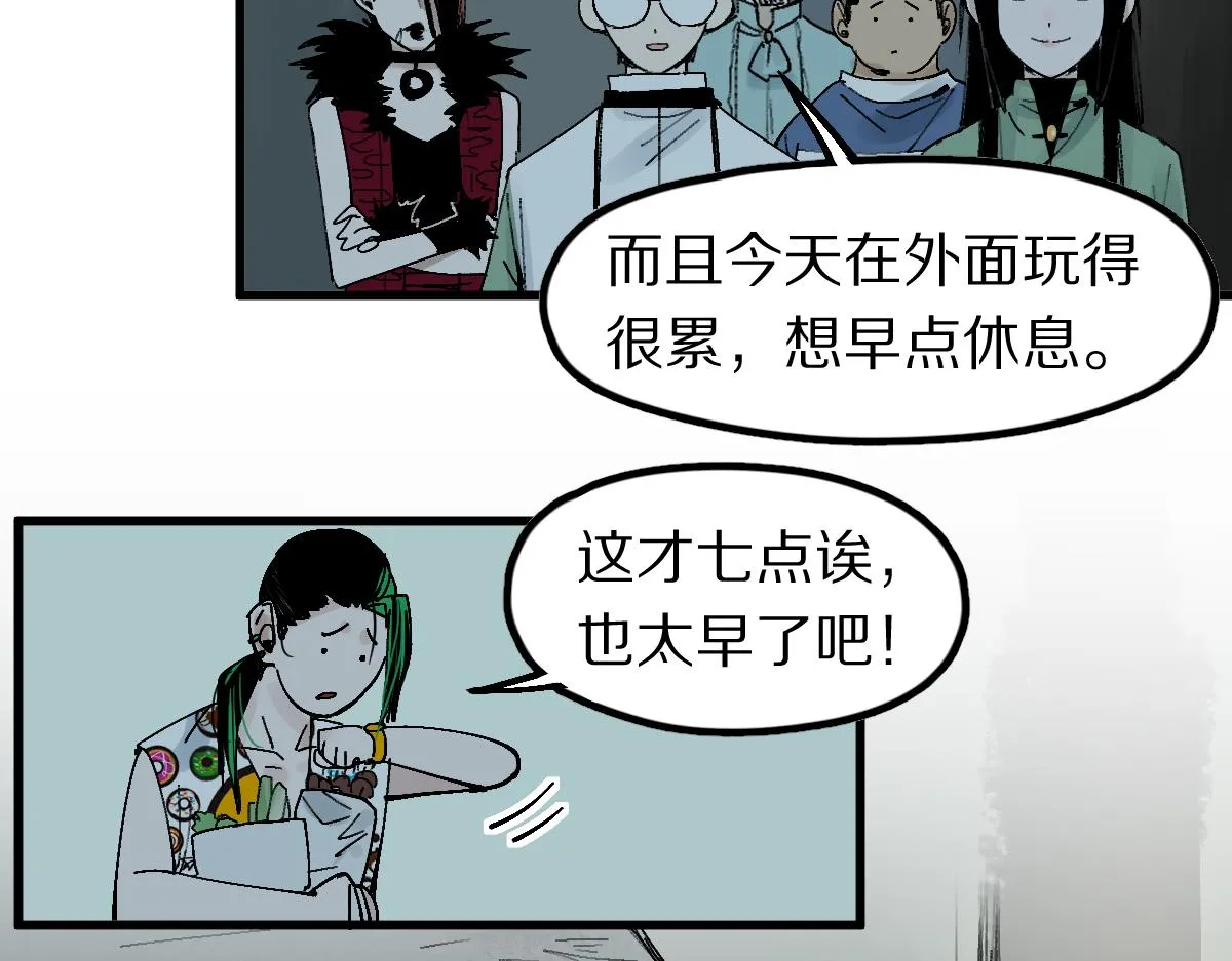 第126话 艺术家的感性 第48页