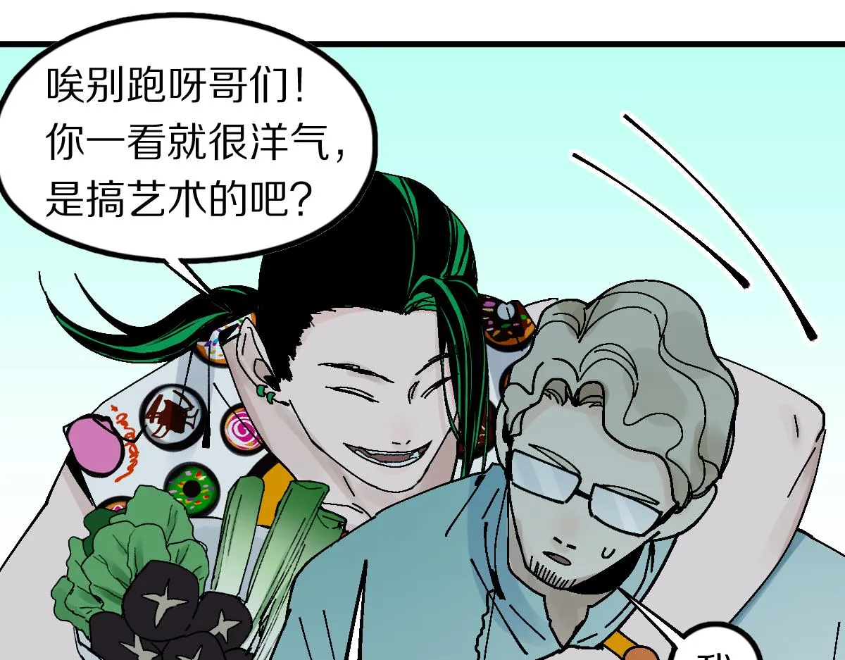 第126话 艺术家的感性 第52页