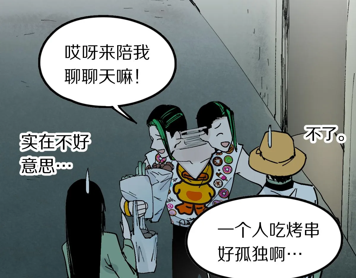 第126话 艺术家的感性 第49页
