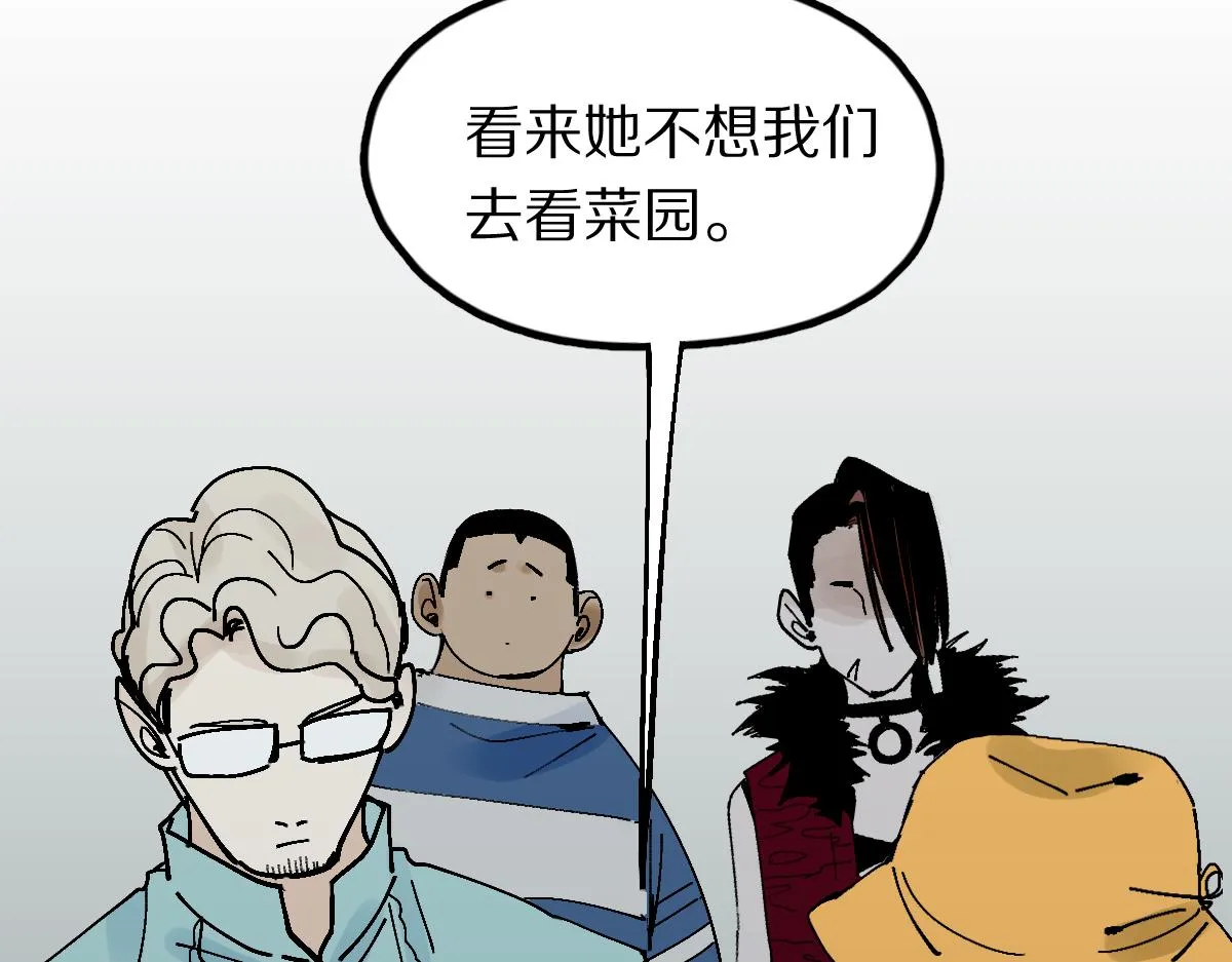 第126话 艺术家的感性 第26页