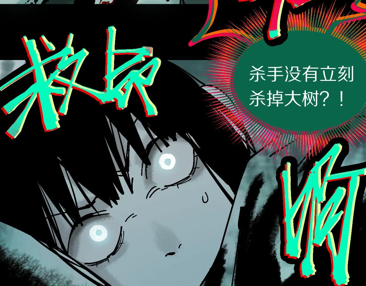 第126话 艺术家的感性 第99页