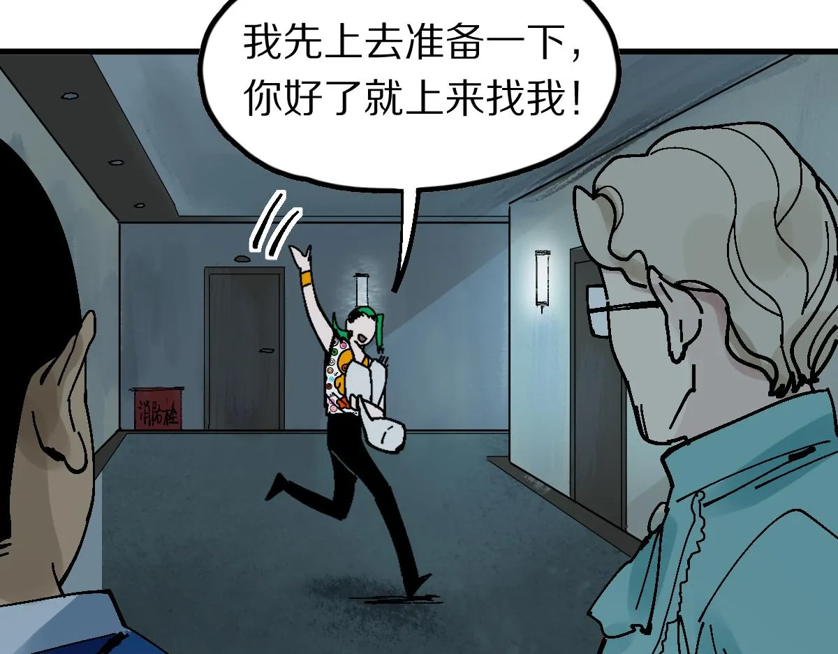 第126话 艺术家的感性 第55页