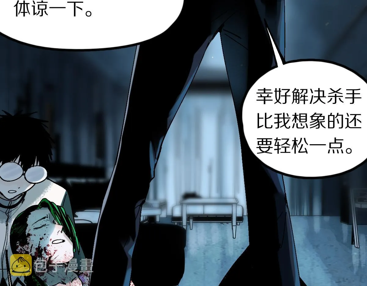 第126话 艺术家的感性 第111页
