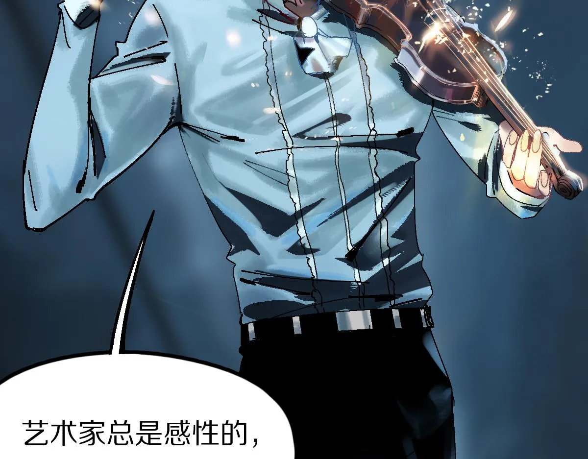 第126话 艺术家的感性 第110页