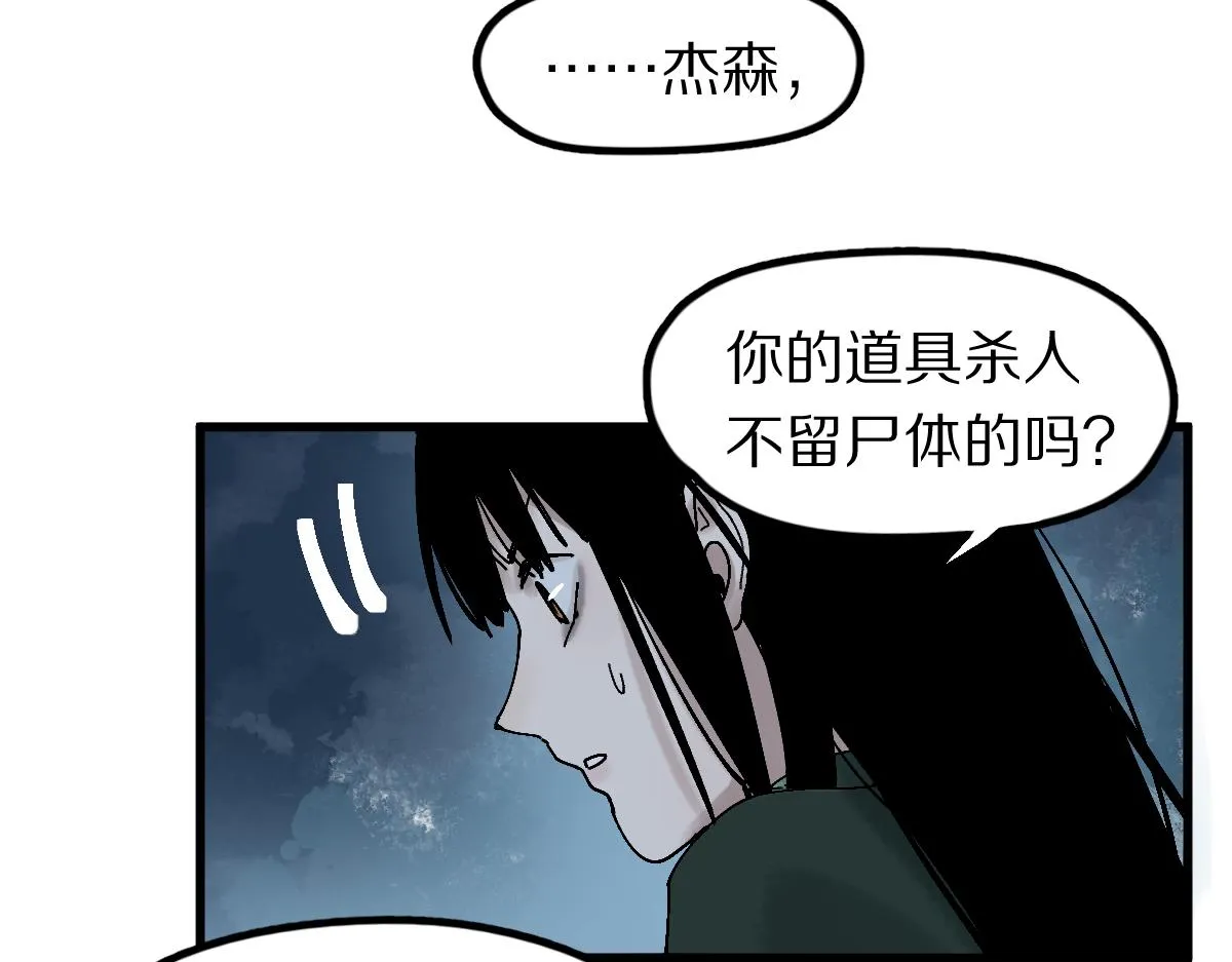 第126话 艺术家的感性 第113页
