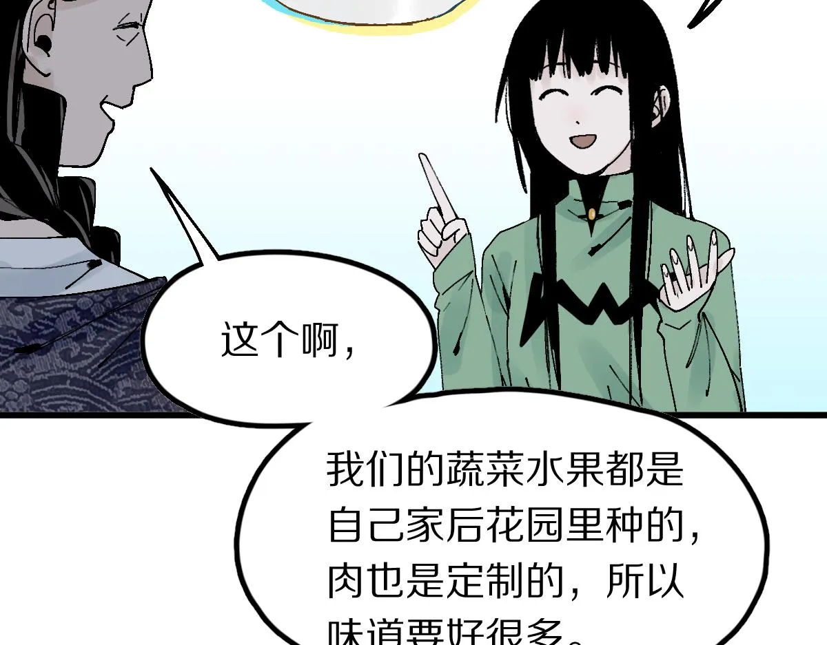 第126话 艺术家的感性 第19页