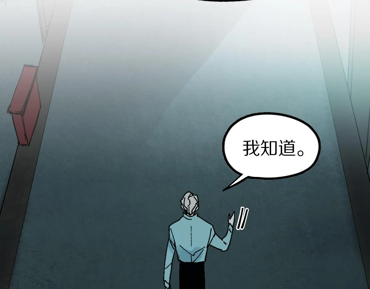 第126话 艺术家的感性 第59页