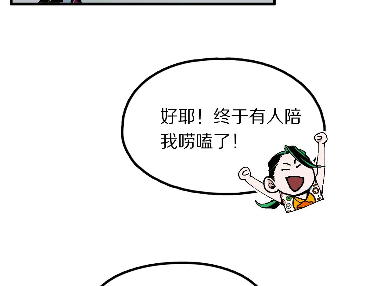 第126话 艺术家的感性 第54页