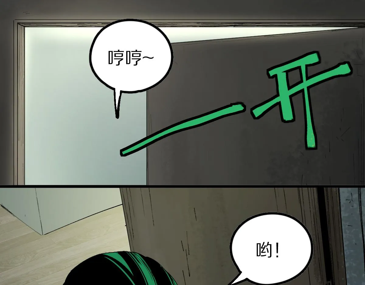 第126话 艺术家的感性 第44页