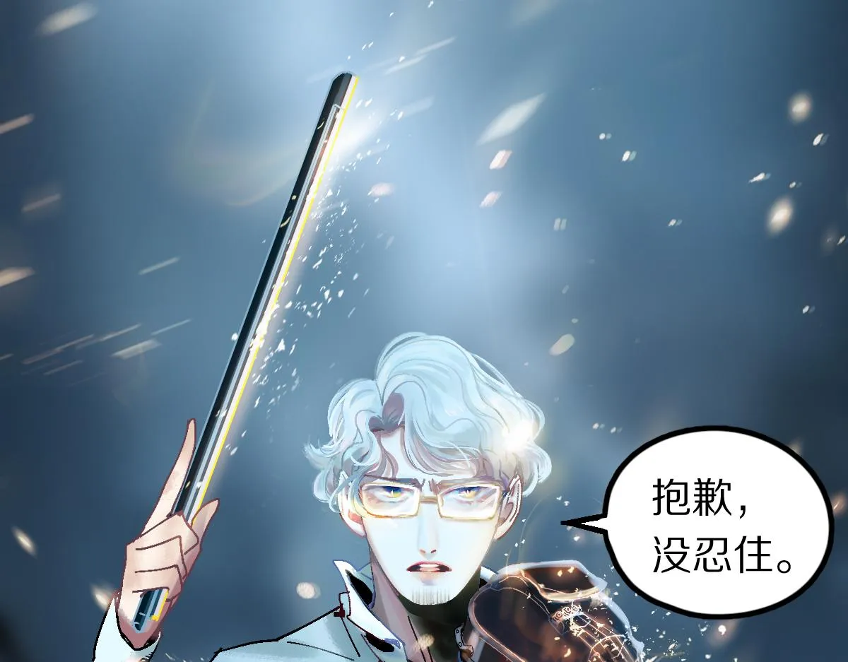 第126话 艺术家的感性 第109页