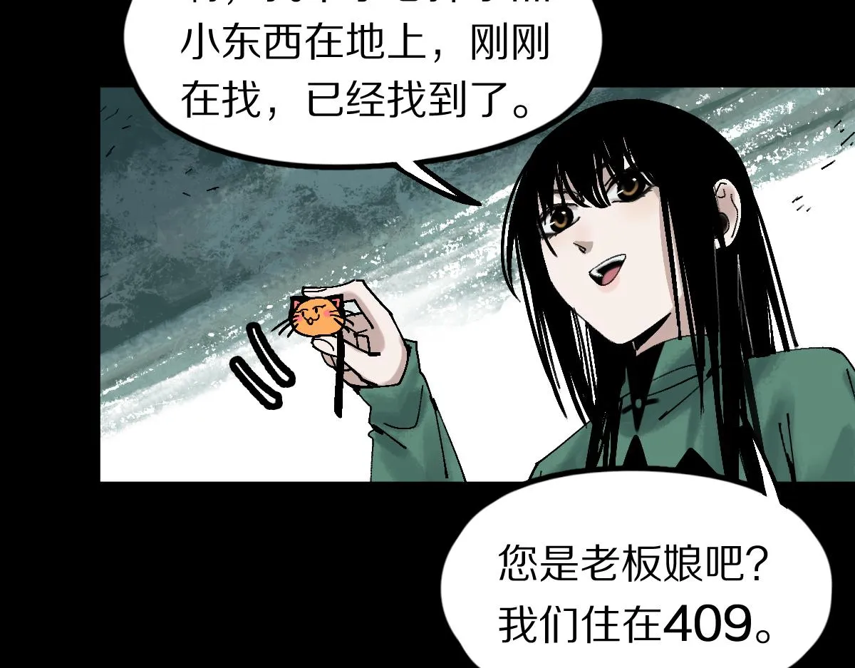 第126话 艺术家的感性 第15页
