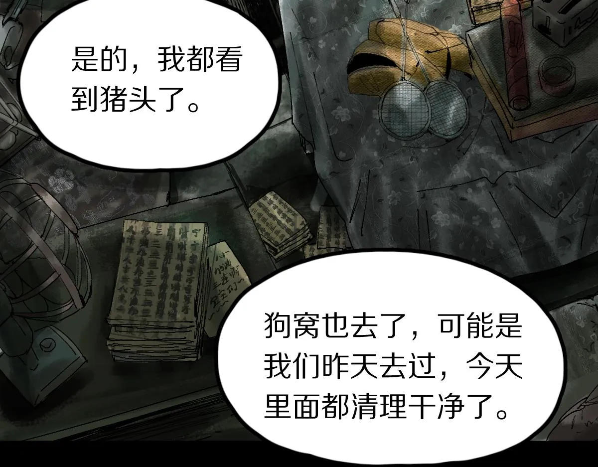第126话 艺术家的感性 第9页