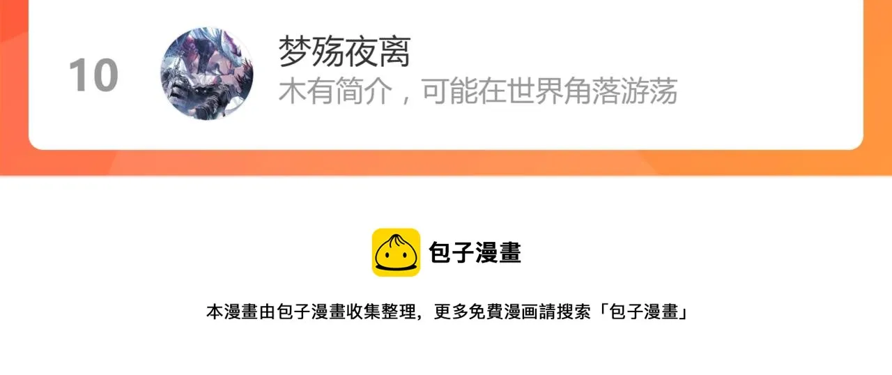 第126话 艺术家的感性 第126页