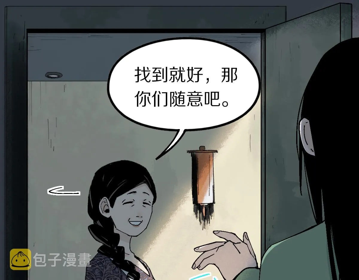 第126话 艺术家的感性 第17页