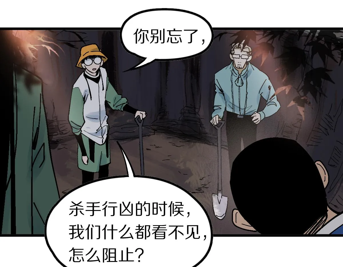 第126话 艺术家的感性 第36页