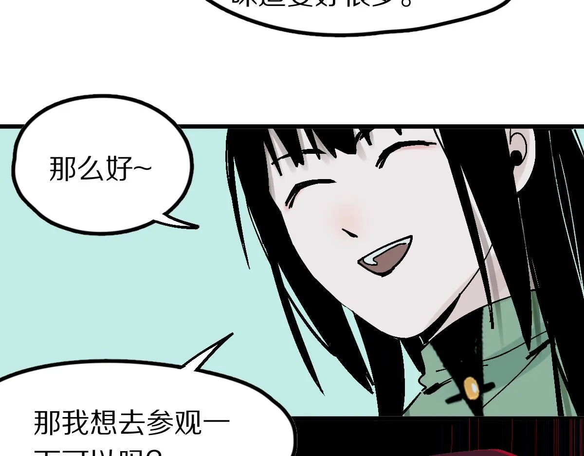 第126话 艺术家的感性 第20页