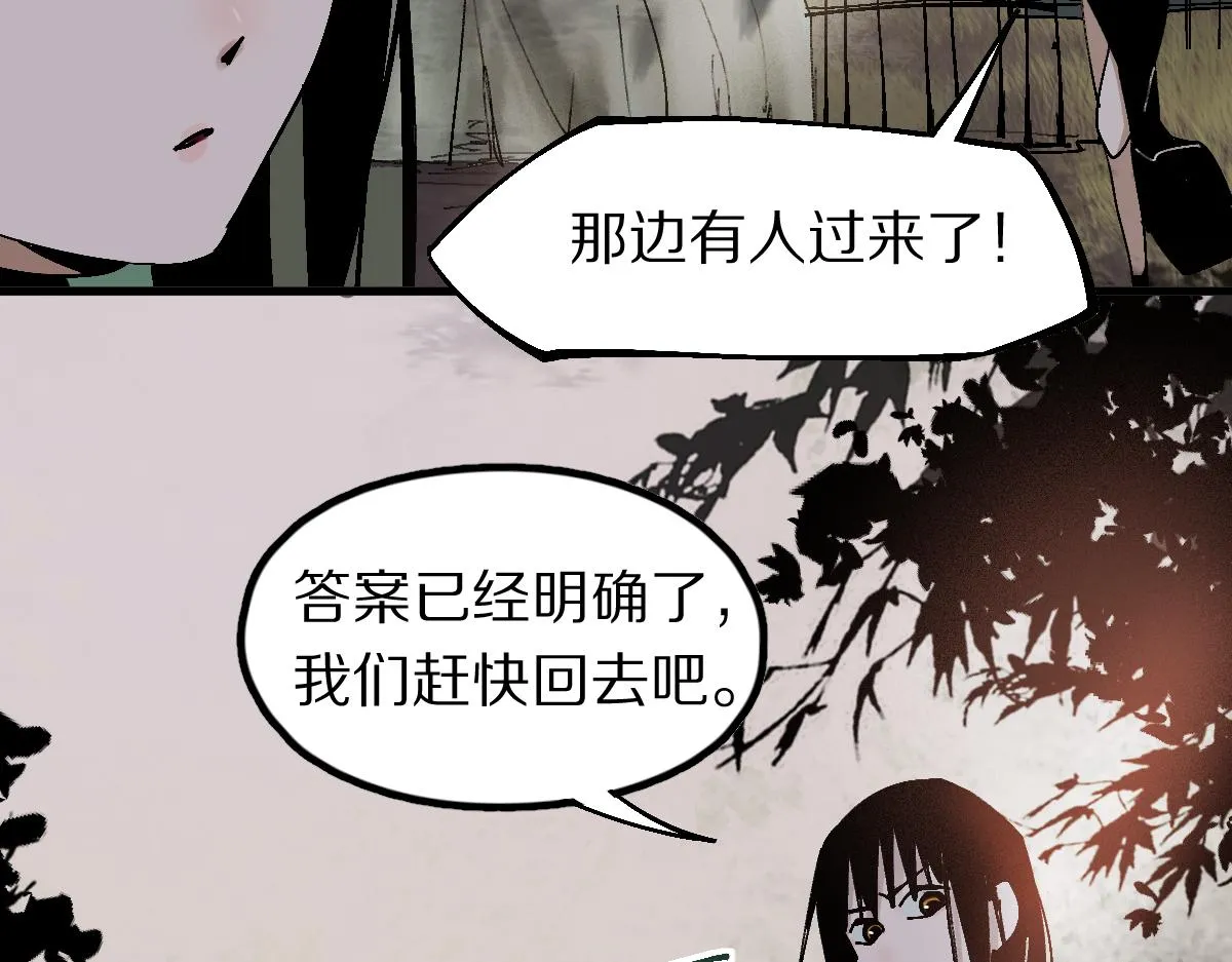 第126话 艺术家的感性 第39页