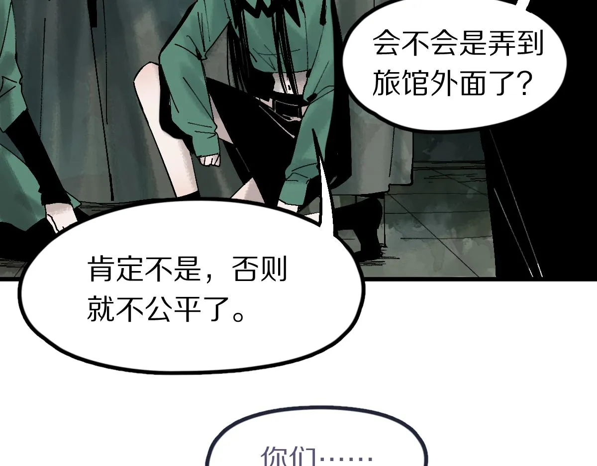 第126话 艺术家的感性 第11页