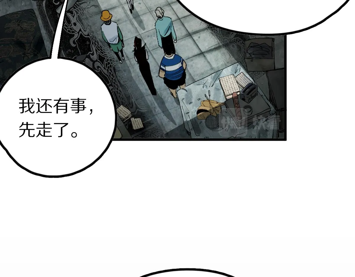 第126话 艺术家的感性 第25页