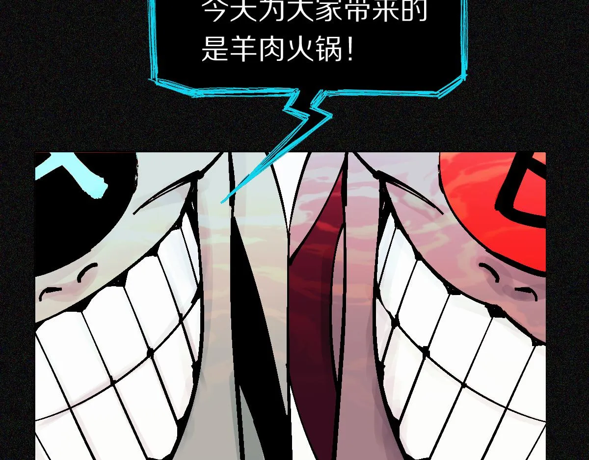 第125话 美味火锅 第32页