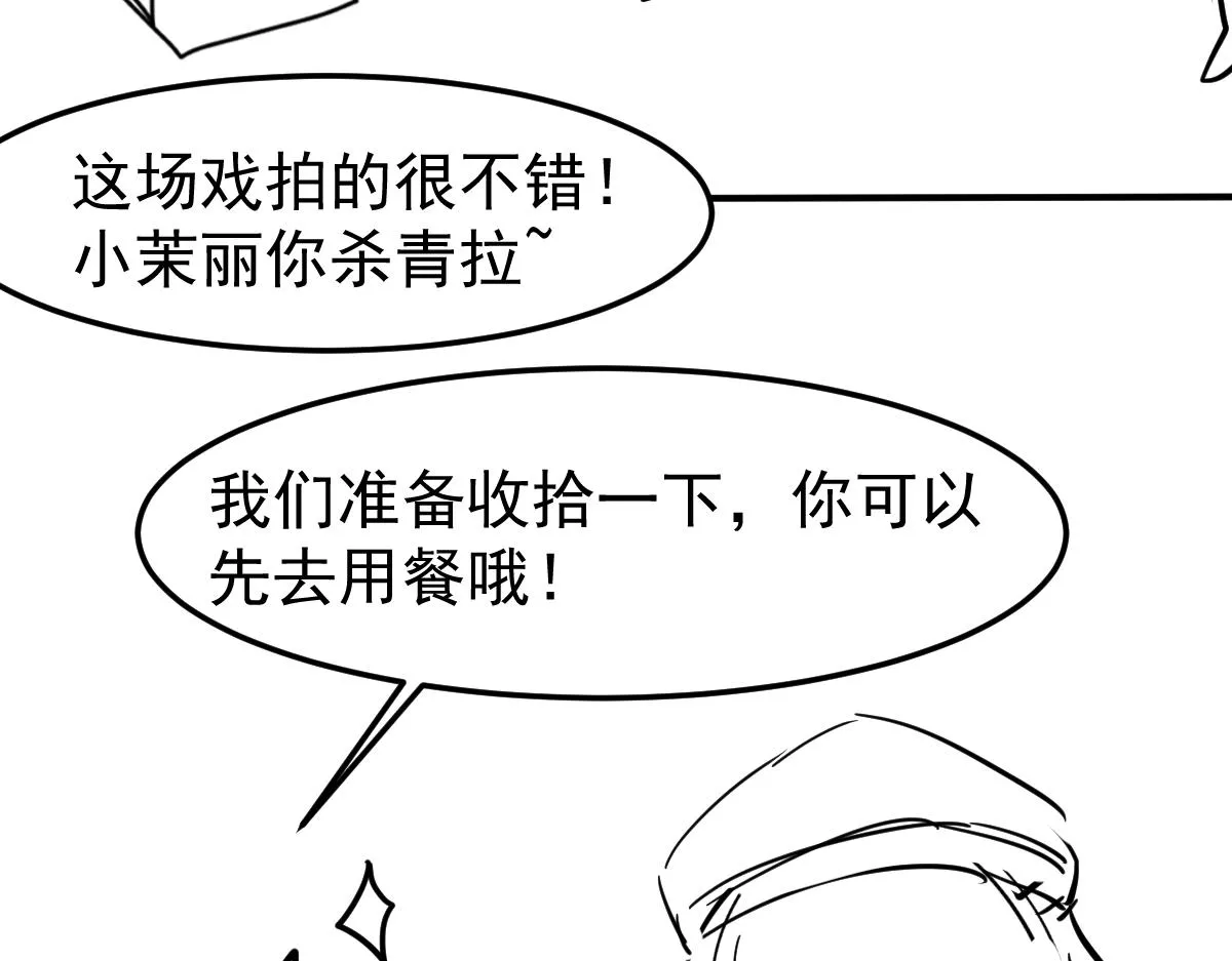 第125话 美味火锅 第125页