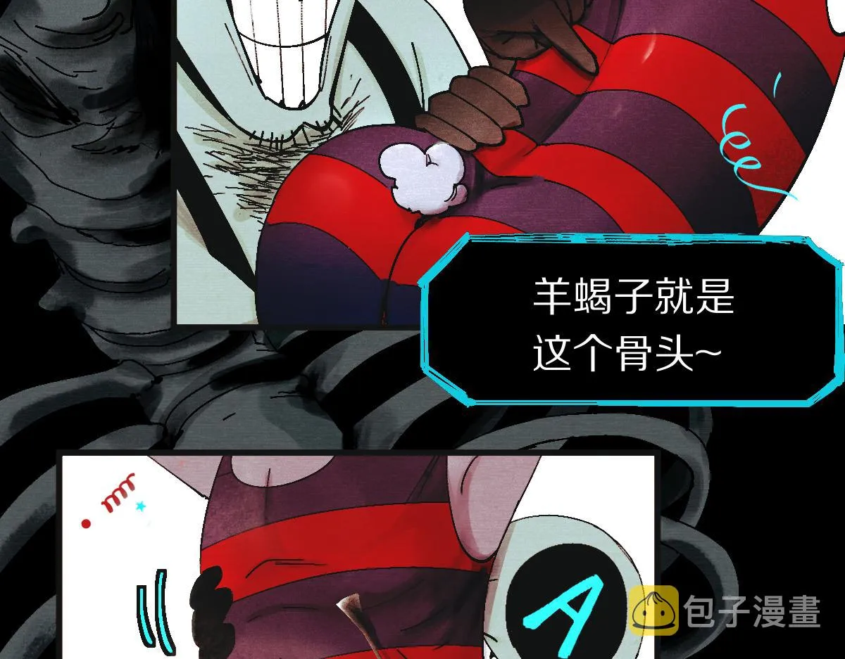 第125话 美味火锅 第39页