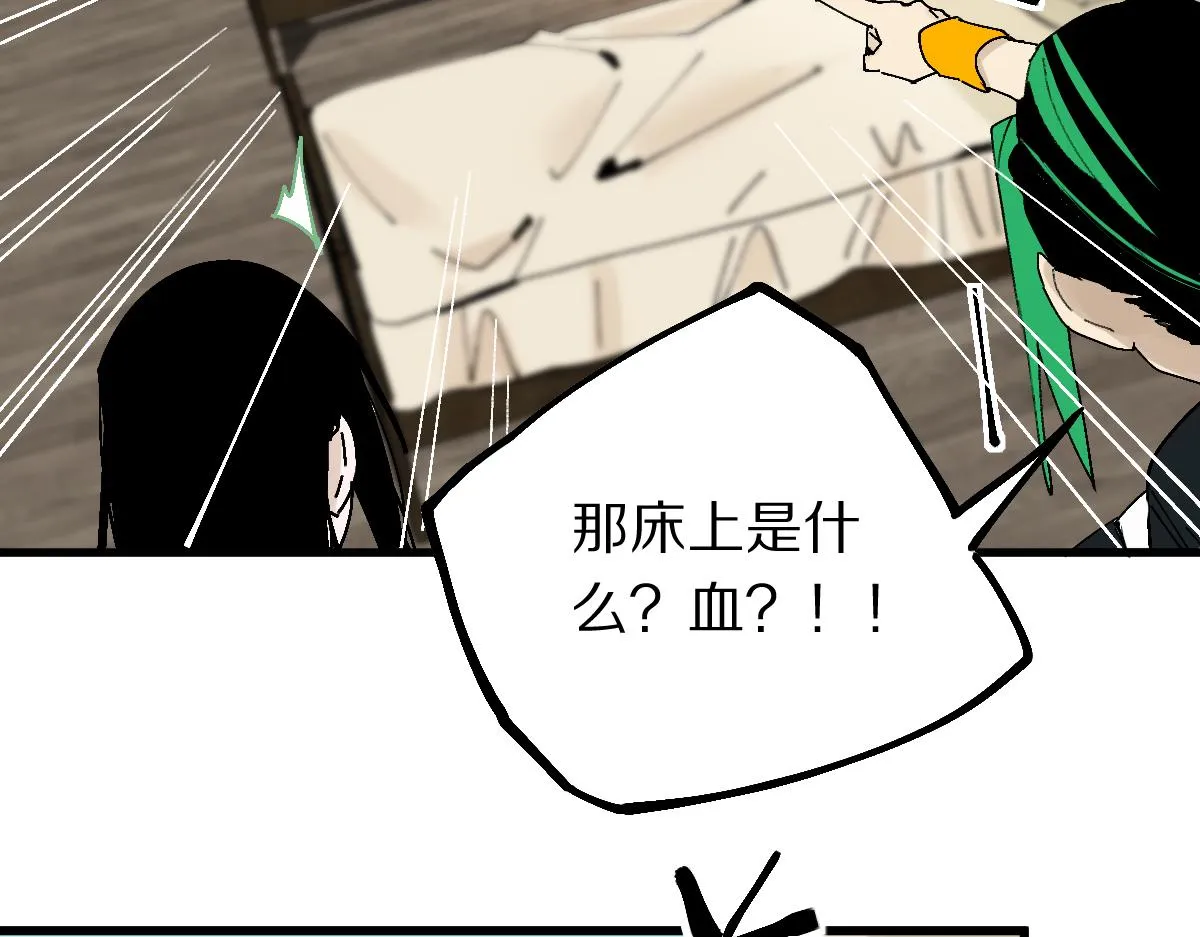 第125话 美味火锅 第103页