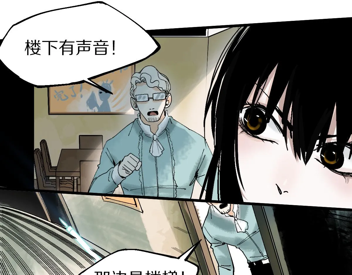 第125话 美味火锅 第77页