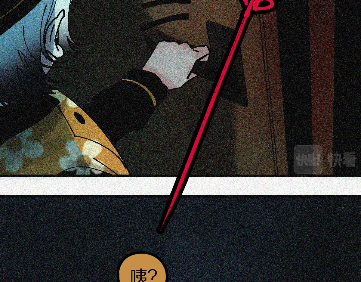 第125话 美味火锅 第6页