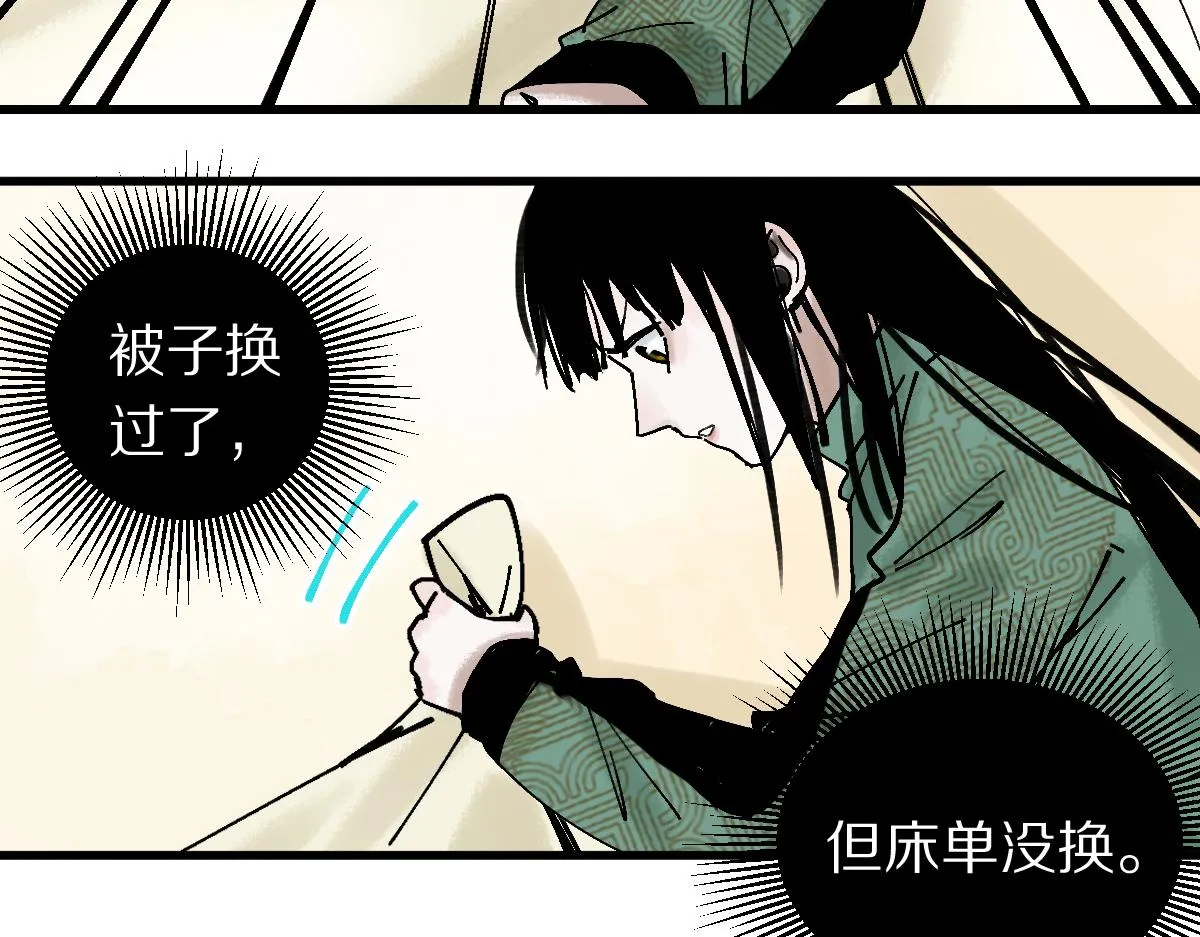 第125话 美味火锅 第69页