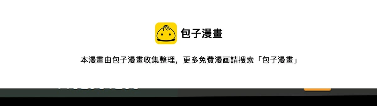 第125话 美味火锅 第134页